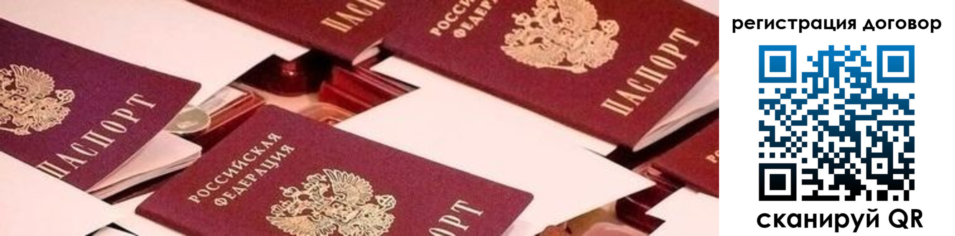 временная регистрация купить в Богородицке