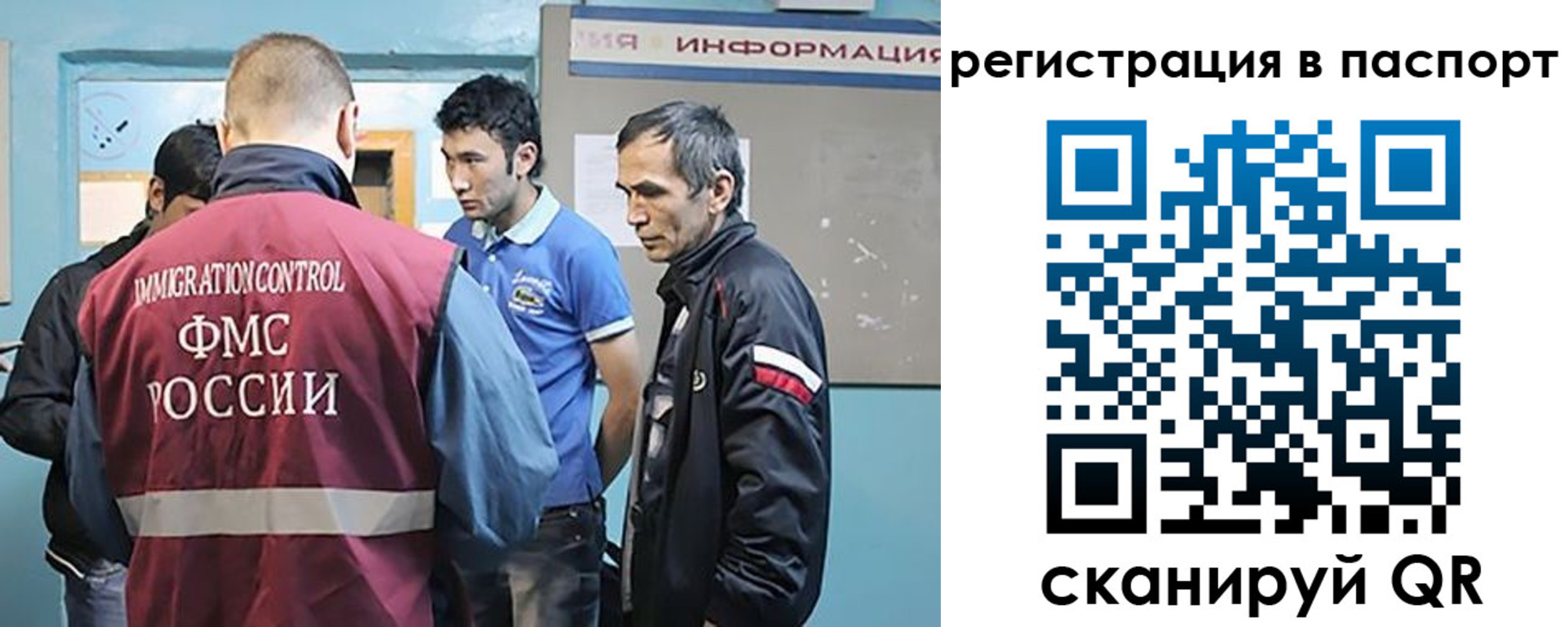 миграционный учет в Богородицке