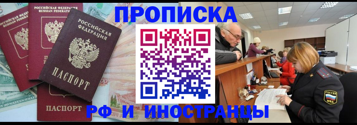 временная регистрация законно в Богородицке